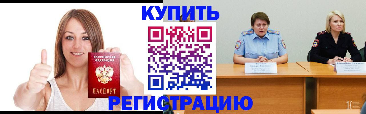 где прописаться в Твери