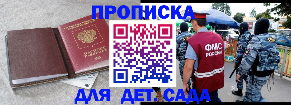 временная прописка в Твери